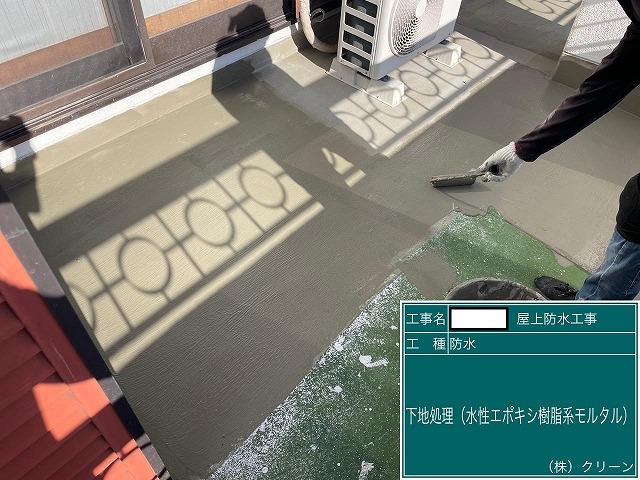 甲府市　防水工事